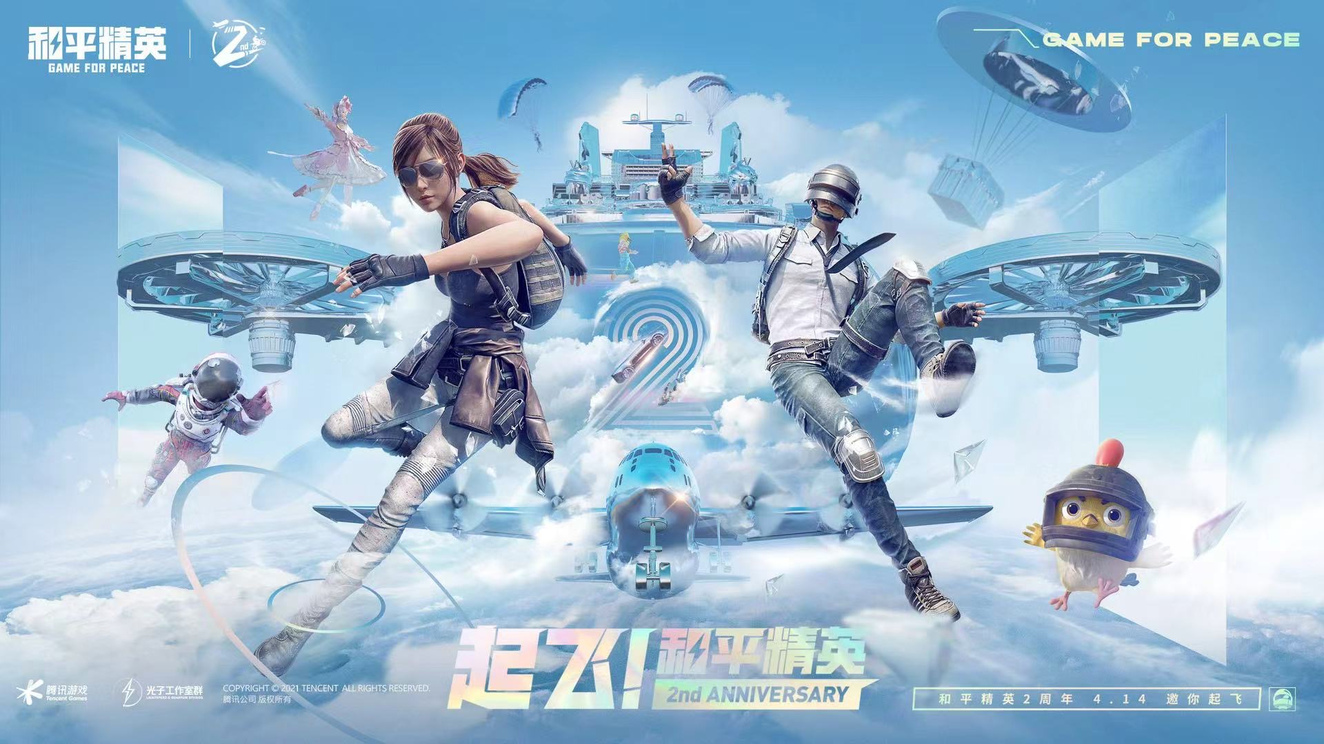 开和平精英辅助如何不封号？